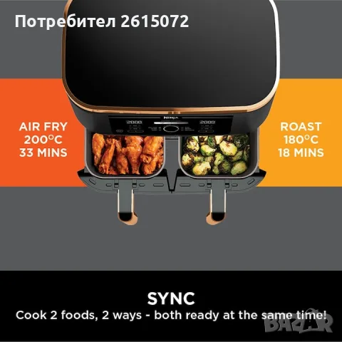 Ninja Foodi Dual Zone двузонов фритюрник с горещ въздух, снимка 2 - Фритюрници - 56165827