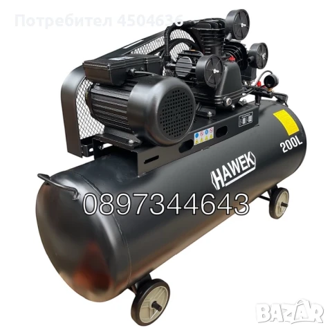Компресор за въздух 200 литра HAWEK , HW-3021