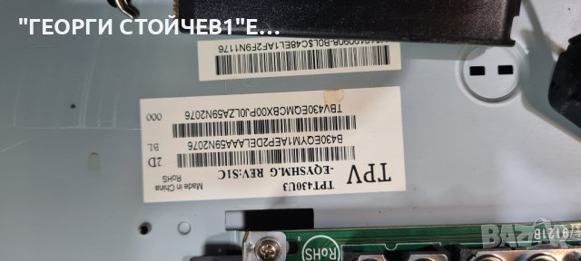43PUT4900 12 715G7673-M01-000-005K 715G6677-P02-001-002H TPT430U3-EQYSHM.G  6870C-0552A, снимка 7 - Части и Платки - 42037608
