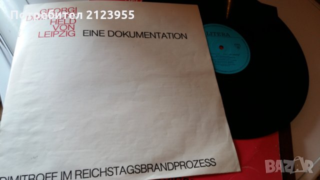 ГЕОРГИ ДИМИТРОВ-ТАРАБАТА на винил. , снимка 9 - Грамофонни плочи - 29253284