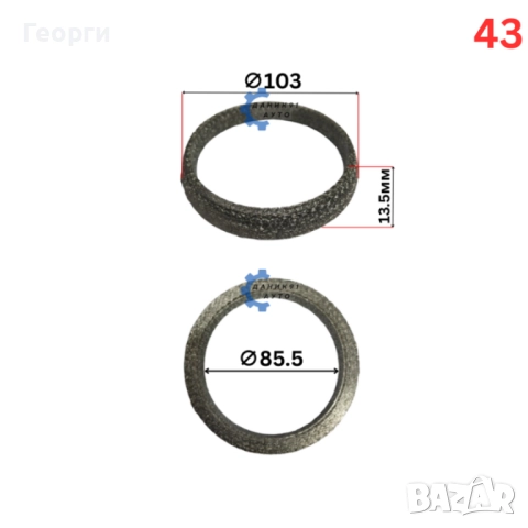 Гарнитура / леща за ауспух, снимка 9 - Части - 51873326