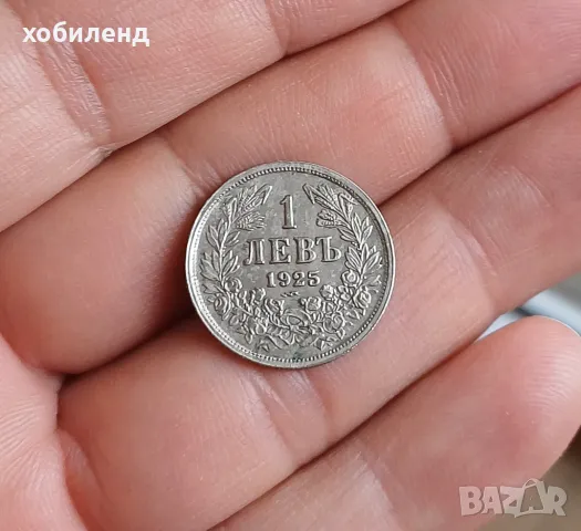 1 лев 1925 с черта, снимка 2 - Нумизматика и бонистика - 47547021