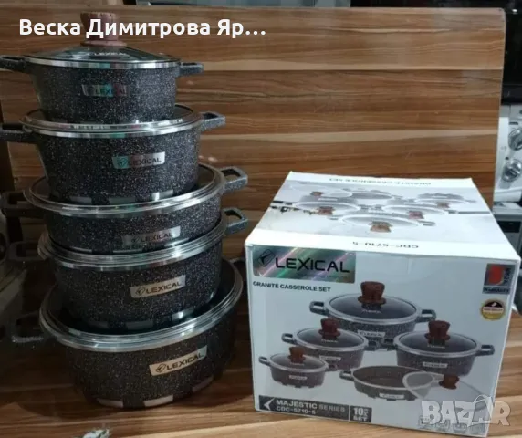 Комплект гранитни тенджери 10 части., снимка 4 - Съдове за готвене - 47271833