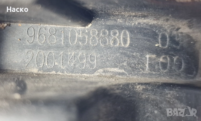 Преден Ляв Държач Скоба Крепеж Предна Броня Citroen C5 III X7 Ситроен Ц5 III Х7 2008-2017 9681058880, снимка 2 - Части - 52681971