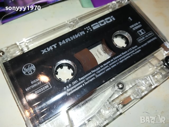 ХИТ МАНИЯ 2001 ORIGINAL TAPE 1805231755, снимка 11 - Аудио касети - 40749247