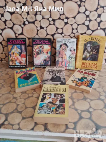 Продавам евтини  книги и романи. , снимка 2 - Художествена литература - 49528115