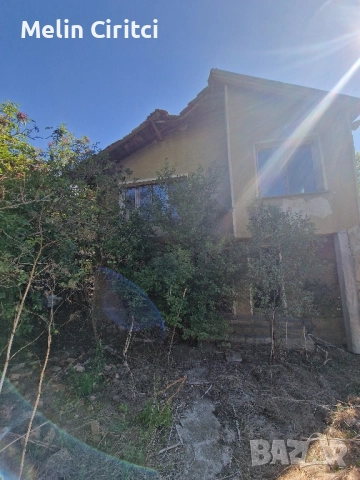 Продавам Къща 