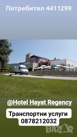 Транспортни и хамалски услуги , снимка 5 - Транспортни услуги - 50810450