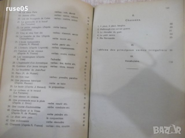 Книга "Пет учебника по френски език в една книга" - 754 стр., снимка 11 - Чуждоезиково обучение, речници - 31236196