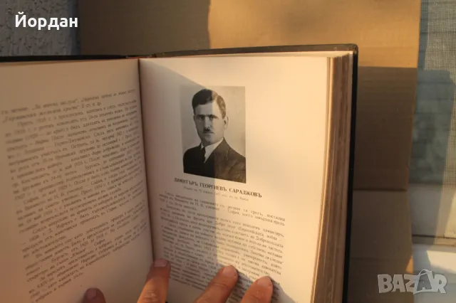 Книга 1940-та година ''Сборник 25 обикновенно народно събрание'', снимка 5 - Други - 47791073