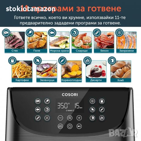 Фритюрник с горещ въздух Cosori Pro Air Fryer, Голям капацитет - 5.5L XXL, снимка 4 - Фритюрници - 38803423