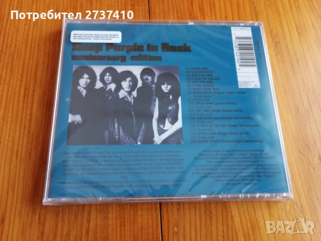 DEEP PURPLE - IN ROCK 17лв оригинален диск, снимка 2 - CD дискове - 52146478