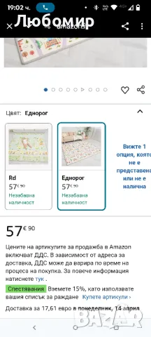 Подложка за игра Superbe Bebe от пяна 150х180 1 см, снимка 3 - Други - 49785187