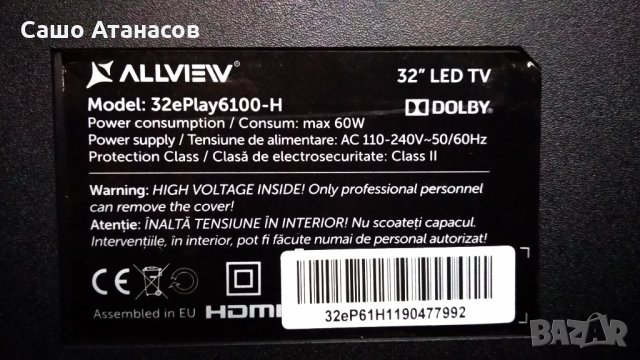 ALLVIEW 32ePlay6100-H със счупена матрица ,5844-A7M41G-0P00 ,43MK-A32002-38V3 / 3.2-3.4v W50 00741, снимка 3 - Части и Платки - 30295848