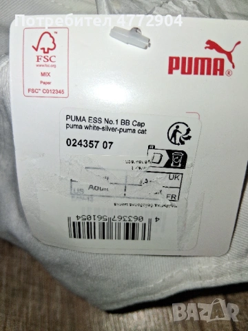 PUMA шапка с козирка, снимка 3 - Шапки - 54273671
