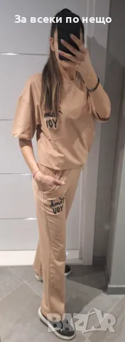 Дамски Бежов Комплект Код D1882, снимка 1