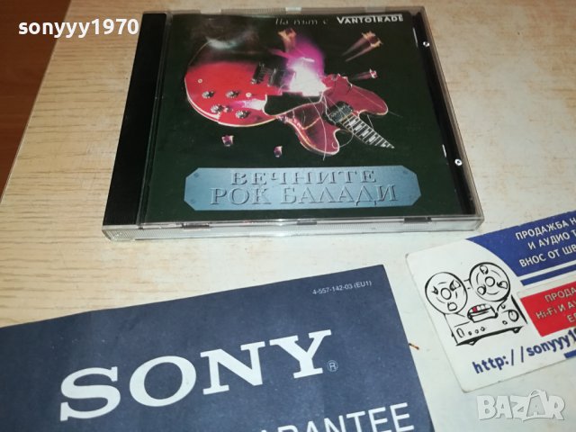 поръчан-ВЕЧНИТЕ РОК БАЛАДИ ЦД 1209231220, снимка 4 - CD дискове - 42163234
