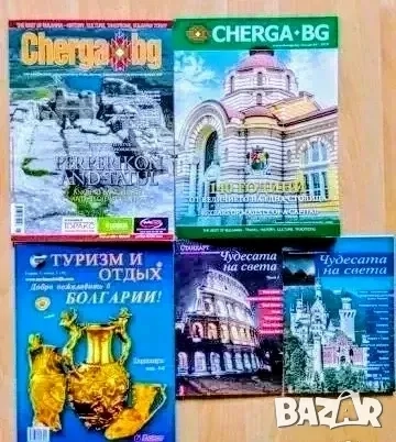 Стари списания , снимка 14 - Списания и комикси - 51873045