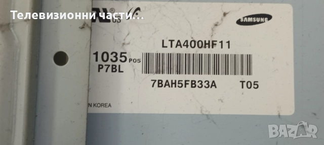 Toshiba 40XV733 с дефектно захранване LTA400HF11/PE0840 V28A001113B1/S120BM4C4LV0.7/SSI400_12E01 REV, снимка 3 - Части и Платки - 52801513