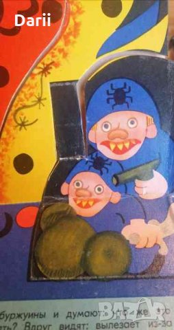 Мальчиш - Кибальчиш -А. П. Гайдар, снимка 3 - Детски книжки - 34460179