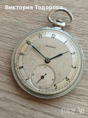 Джобен часовник Молния на 70 години , снимка 8 - Антикварни и старинни предмети - 48087810