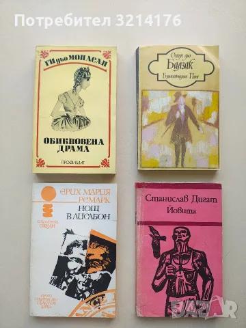 Йовита - Станислав Дигат 