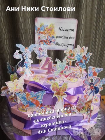 Картонена торта  Уинкс Club WinX , снимка 6 - Други - 34386663