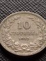 МОНЕТА 10 стотинки 1912г. ЦАРСТВО БЪЛГАРИЯ ФЕРДИНАНД ПЪРВИ ЗА КОЛЕКЦИЯ 36154, снимка 4
