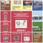 13 каталози руски пощ.марки,картички, пликове 2017-2023)на CD                                       