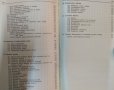 Ручной набор. В. А. Вигдорчик 1985 г., снимка 5