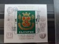 2302 България Надпечатка „ИБРА '73 - Мюнхен" - сива
