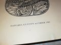 ПОРЪЧАНА-ШОГУН-КНИГА 1901231221, снимка 5