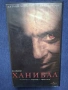 Видеокасета VHS Ханибал , снимка 1