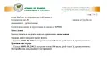 Продава Къща в област Кюстендил, с. Скриняно, 140 кв.м, снимка 7