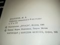 МИХАИЛ ШОЛОХОВ РАЗОРАНАТА ЦЕЛИНА 3-КНИГА 2701231301, снимка 12