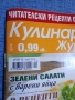 Списание "Кулинарен журнал" 05/2018, снимка 2