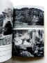 Защитени природни обекти - М.Тошков,С.Милославов,Л.Маринов - 1984г, снимка 3