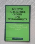 Болести на половите органи при разплодниците, снимка 1