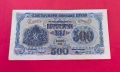 500 лева 1945 година България - серия А, снимка 4