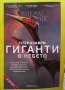 Списания National Geographic, снимка 4