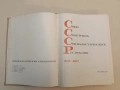 Деятели СССР и революционного движения России – Колектив (1989), снимка 3