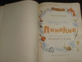 Три книжки от нашето детство. Цена- 10 евро, за брой. При закупуване на трите, цената е 25 евро. Пра, снимка 4