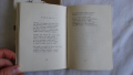 Пейо Крачолов Яворов - Подир сенките на облаците, снимка 5