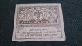 Колекционерска банкнота 20 рубли - 14619, снимка 1 - Нумизматика и бонистика - 29089667