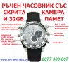 Ръчен часовник със скрита камера и 16GB памет, снимка 2