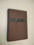 Курсовое проектирование деталей машин – Г. И. Шевкопляс, Д. П. Кончатный, снимка 2