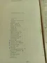 Христо Смирненски - избрано , снимка 5