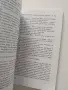 Мравки и Богове, снимка 7