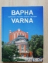Варна, албум, снимка 1