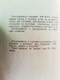немско- български разговорник ;изд.1963г., снимка 3